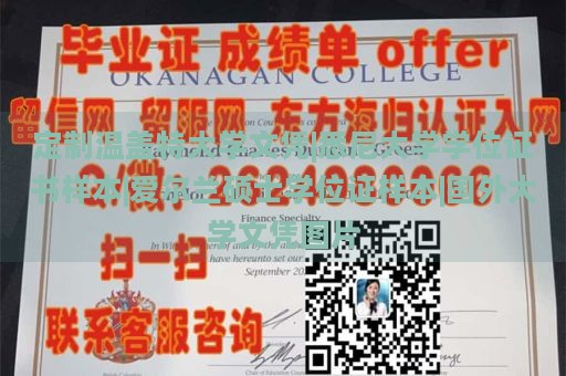 定制温盖特大学文凭|悉尼大学学位证书样本|爱尔兰硕士学位证样本|国外大学文凭图片