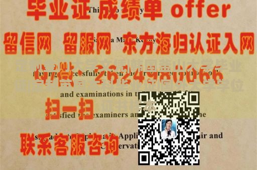 定制金门大学文凭|韩国釜山大学毕业证|定制英国本科毕业证|国外大学学位证书样本