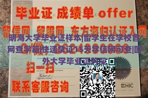 定制赫特福德郡大学文凭|美国大学毕业证|定制英国文凭证书|国外大学毕业证定制