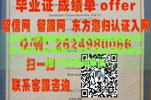 加州大学默塞德分校文凭样本|国外学历学位认证书|昆士兰科技大学毕业证图片|定制成绩单