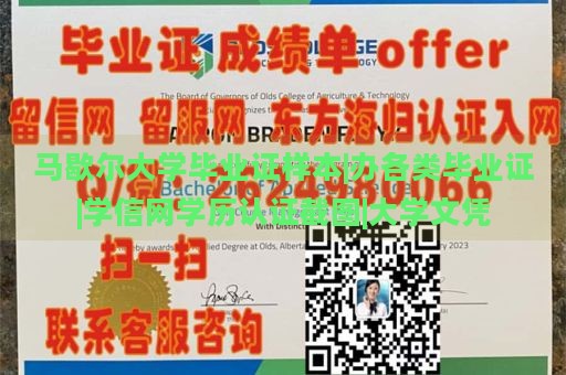 马歇尔大学毕业证样本|办各类毕业证|学信网学历认证截图|大学文凭