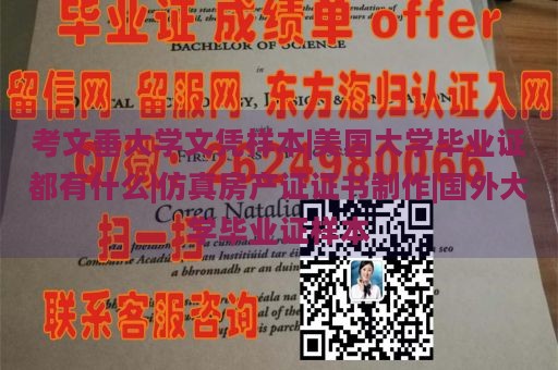 考文垂大学文凭样本|美国大学毕业证都有什么|仿真房产证证书制作|国外大学毕业证样本