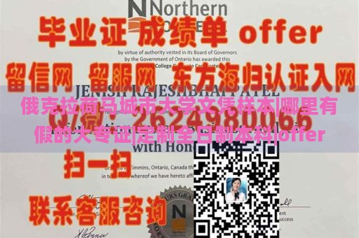 俄克拉荷马城市大学文凭样本|哪里有假的大专证|定制全日制本科|offer