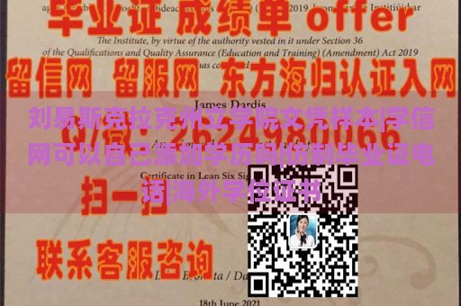 刘易斯克拉克州立学院文凭样本|学信网可以自己添加学历吗|仿制毕业证电话|海外学位证书