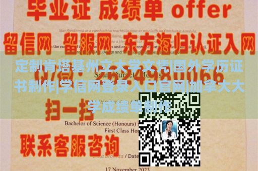 定制肯塔基州立大学文凭|国外学历证书制作|学信网登录入口官网|加拿大大学成绩单制作