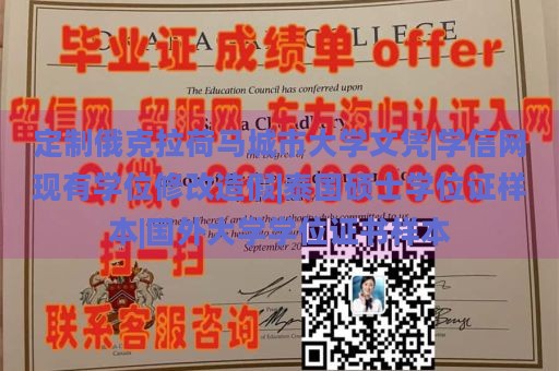 定制俄克拉荷马城市大学文凭|学信网现有学位修改造假|泰国硕士学位证样本|国外大学学位证书样本