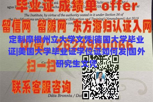 定制摩根州立大学文凭|德国大学毕业证|美国大学毕业证学位证如何发|国外研究生文凭