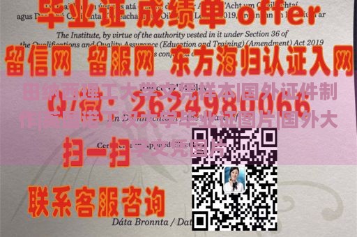 田纳西理工大学文凭样本|国外证件制作|英国诺丁汉大学毕业证图片|国外大学文凭图片