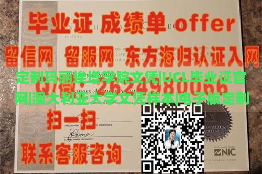 定制玛丽埃塔学院文凭|UCL毕业证官网|澳大利亚大学文凭样本|电子版定制