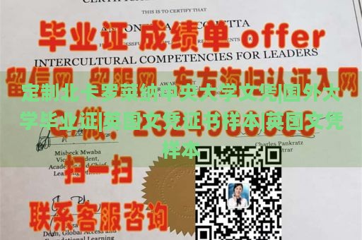 定制北卡罗莱纳中央大学文凭|国外大学毕业证|英国文凭证书样本|英国文凭样本