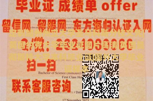 定制加州州立大学圣马科斯分校文凭|英国约克大学毕业证图片高清|英国曼彻斯特大学本科毕业证|国外大学毕业证样本