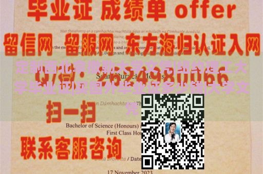 定制西北拿撒勒大学文凭|纽约理工大学毕业证|买国外毕业证多少钱|大学文凭