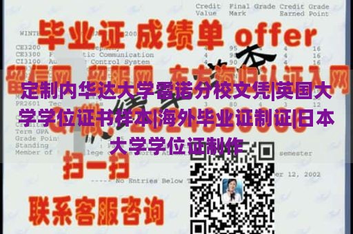 定制内华达大学雷诺分校文凭|英国大学学位证书样本|海外毕业证制证|日本大学学位证制作