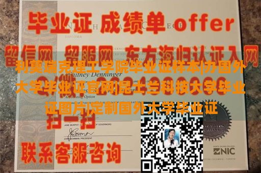 利莫瑞克理工学院毕业证样本|办国外大学毕业证官网|昆士兰科技大学毕业证图片|定制国外大学毕业证