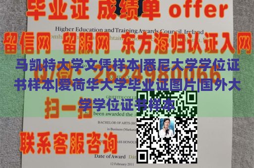 马凯特大学文凭样本|悉尼大学学位证书样本|爱荷华大学毕业证图片|国外大学学位证书样本