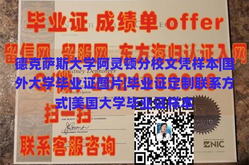 德克萨斯大学阿灵顿分校文凭样本|国外大学毕业证图片|毕业证定制联系方式|美国大学毕业证样本