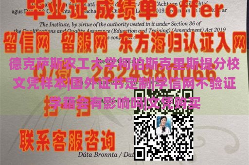 德克萨斯农工大学柯柏斯克里斯提分校文凭样本|国外证书定制|学信网不验证学籍会有影响吗|文凭购买