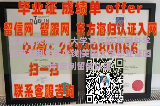 定制霍夫斯特拉大学文凭|仿真国外学历证书制作多少钱|美国大学毕业证图片|定制留信认证