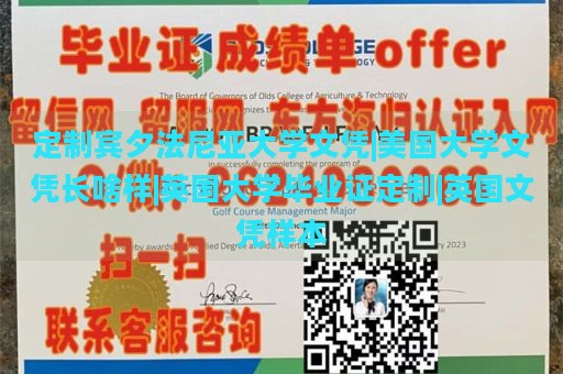 定制宾夕法尼亚大学文凭|美国大学文凭长啥样|英国大学毕业证定制|英国文凭样本