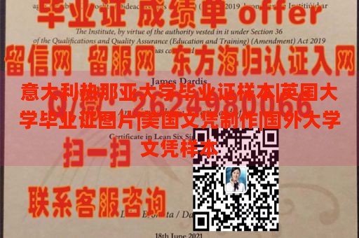 意大利热那亚大学毕业证样本|英国大学毕业证图片|美国文凭制作|国外大学文凭样本