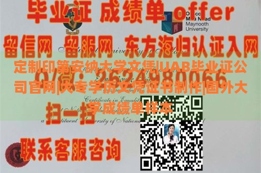 定制印第安纳大学文凭|UAB毕业证公司官网|大专学历文凭证书制作|国外大学成绩单样本