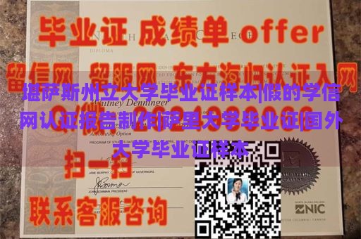 堪萨斯州立大学毕业证样本|假的学信网认证报告制作|萨里大学毕业证|国外大学毕业证样本