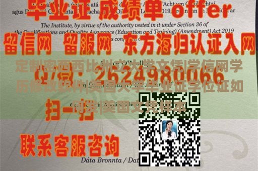 定制密西西比州立大学文凭|学信网学历修改软件|美国大学毕业证学位证如何发|美国文凭样本