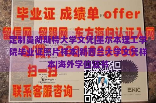 威斯康星大学格林湾分校文凭样本|国外学历证书制作|国外大学全日制本科|国外大学毕业证样本