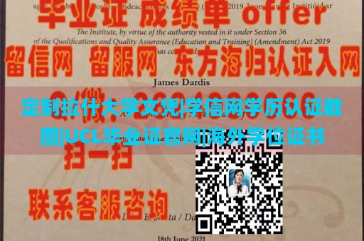 定制拉什大学文凭|学信网学历认证截图|UCL毕业证官网|海外学位证书