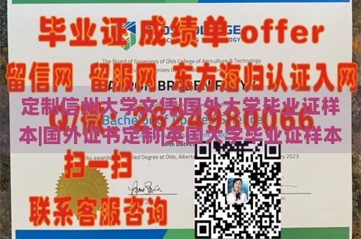 定制信州大学文凭|国外大学毕业证样本|国外证书定制|英国大学毕业证样本