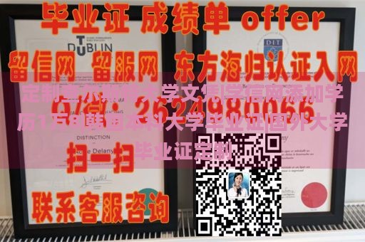 定制查尔斯特大学文凭|学信网添加学历1万8|韩国本科大学毕业证|国外大学毕业证定制