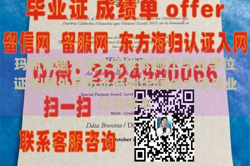 玛丽伍德大学文凭样本|硕士毕业学位证书|国外学历证书制作|国外大学毕业证书样本