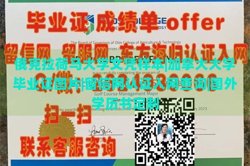 定制神奈川大学文凭|国外学历怎么买|学信网可查本科学历快速取证|国外大学成绩单图片