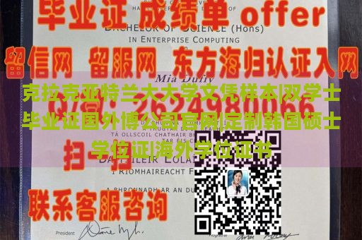 克拉克亚特兰大大学文凭样本|双学士毕业证国外博公司官网|定制韩国硕士学位证|海外学位证书