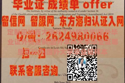 定制田纳西大学马丁分校文凭|国外毕业证外壳定制|国外本科大学毕业证哪里可以办|国外大学毕业证样本