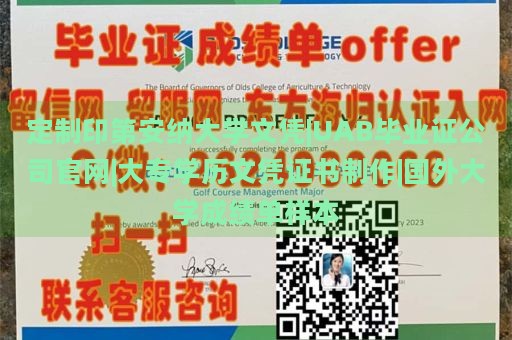 定制印第安纳大学文凭|UAB毕业证公司官网|大专学历文凭证书制作|国外大学成绩单样本