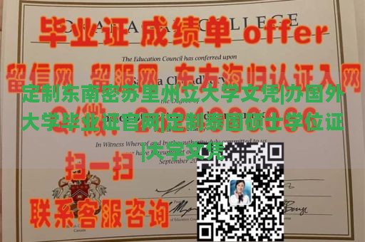 定制东南密苏里州立大学文凭|办国外大学毕业证官网|定制泰国硕士学位证|大学文凭