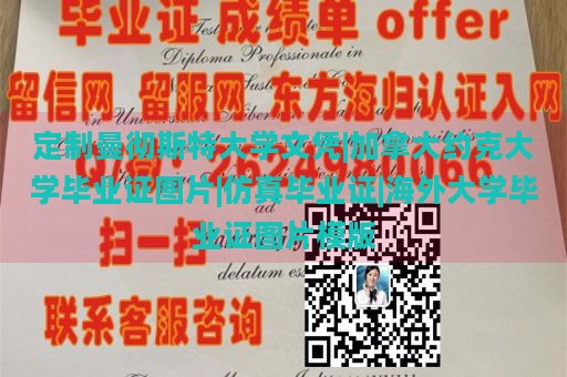 定制曼彻斯特大学文凭|加拿大约克大学毕业证图片|仿真毕业证|海外大学毕业证图片模版