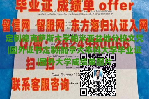 定制德克萨斯大学帕米亚盆地分校文凭|国外证书定制|加拿大本科大学毕业证|国外大学成绩单图片