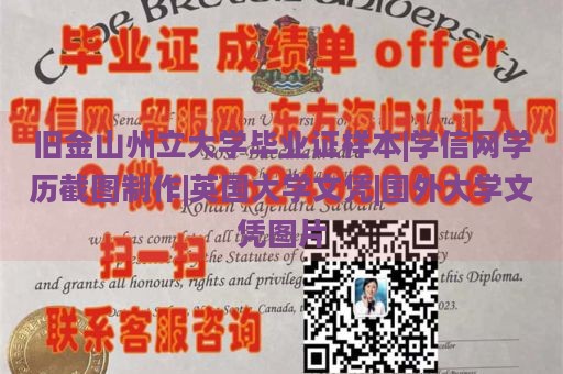 圣爱德华大学文凭样本|留信网认证学历有用吗|纽卡斯尔大学毕业证|定制国外大学毕业证