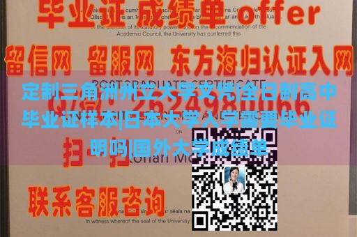 定制三角洲州立大学文凭|全日制高中毕业证样本|日本大学入学需要毕业证明吗|国外大学成绩单