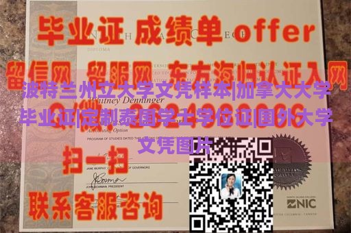 波特兰州立大学文凭样本|加拿大大学毕业证|定制泰国学士学位证|国外大学文凭图片