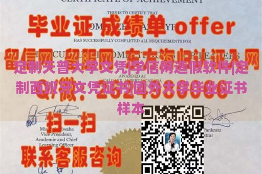 东北大学文凭样本|UAB毕业证公司官网|昆士兰科技大学毕业证图片|美国毕业证样本