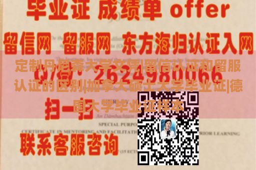 定制丹尼森大学文凭|留信认证和留服认证的区别|加拿大硕士大学毕业证|德国大学毕业证样本