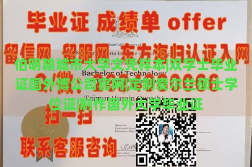 伯明翰城市大学文凭样本|双学士毕业证国外博公司官网|定制爱尔兰硕士学位证|制作国外大学毕业证