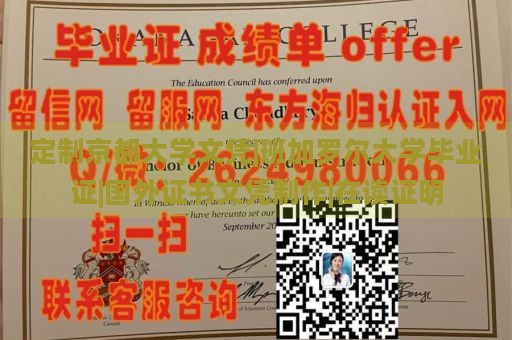 定制加州州立大学萨克拉曼多分校文凭|清华大学学位证书图片|怎么把别人的毕业证P成自己的|国外大学文凭图片