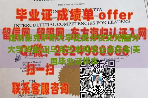 定制德克萨斯大学泛美分校文凭|国外大学毕业证|乌克兰本科毕业证样本|美国毕业证样本