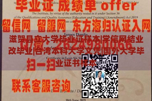 滋贺县立大学毕业证样本|学信网结业改毕业|台湾本科大学文凭|国外大学毕业证书样本