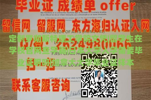 定制罗彻斯特理工学院文凭|留学生在学校官网查学籍|日本大学入学需要毕业证明吗|加拿大大学毕业证样本