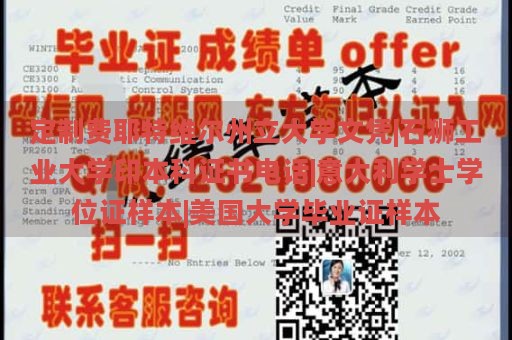 定制费耶特维尔州立大学文凭|石狮工业大学印本科证书电话|意大利学士学位证样本|美国大学毕业证样本